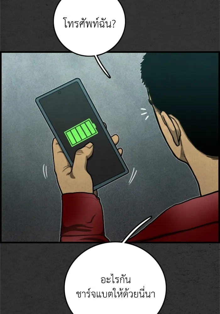ตกศพสยอง ตอนที่ 23 รูปที่ 79