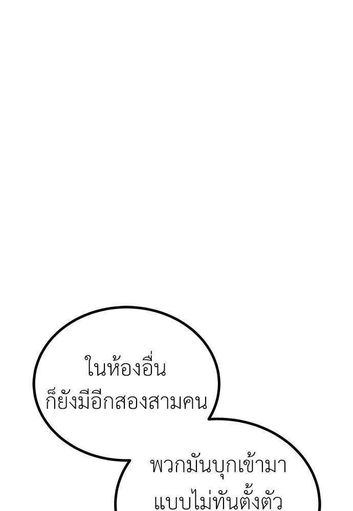 ผู้คุมหมายเลข 0 ตอนที่ 15 รูปที่ 74