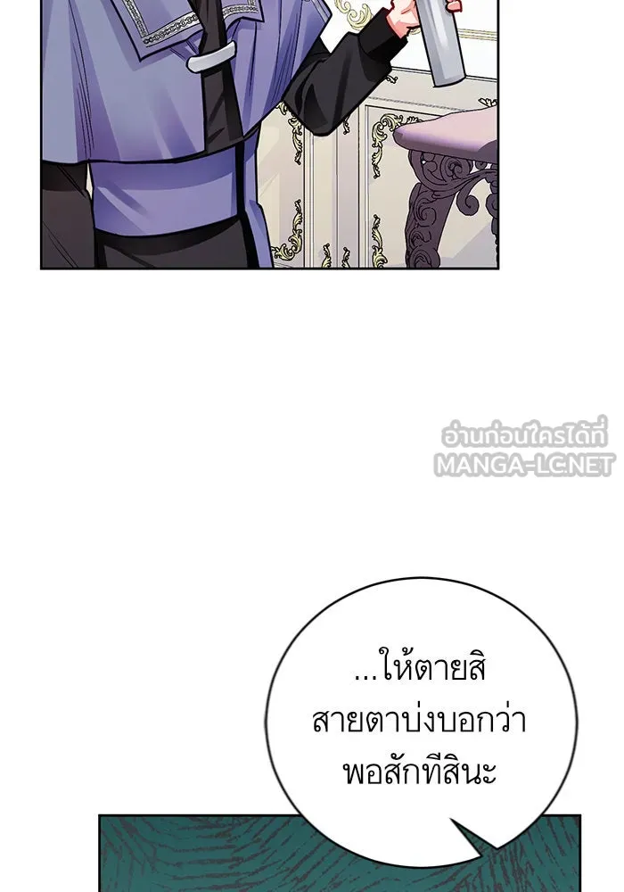 บุตรีดยุกขอไม่แต่งงานbrกับหนุ่มในฝัน ตอนที่ 33 รูปที่ 51