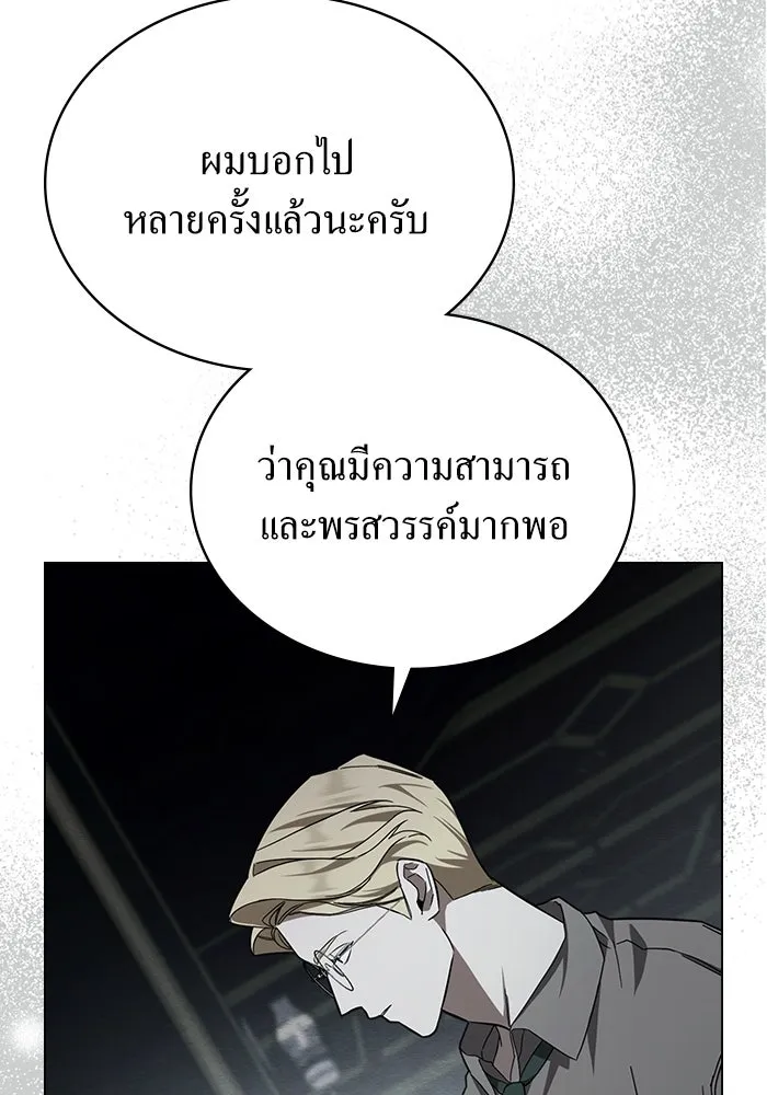 กู้ชีวิตลิขิตท่านเอิร์ล ตอนที่ 19 รูปที่ 23