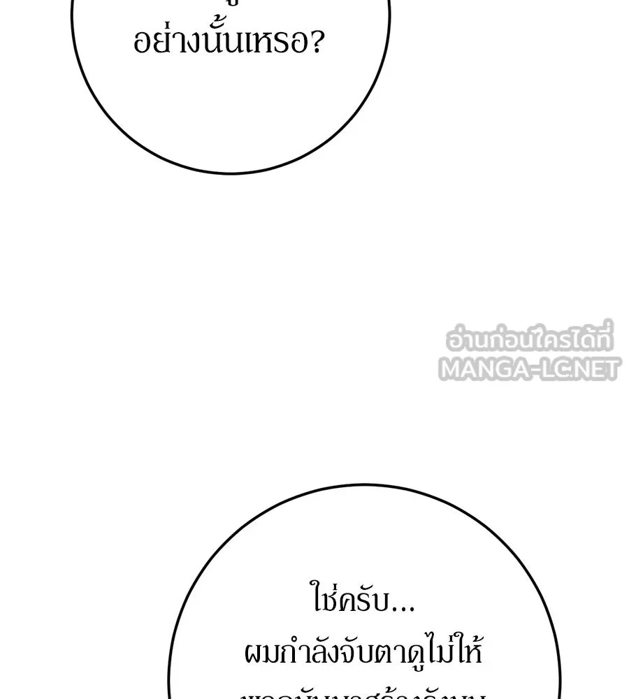 เบื้องหลังรอยยิ้มของเจ้าหญิง ตอนที่ 22 รูปที่ 75