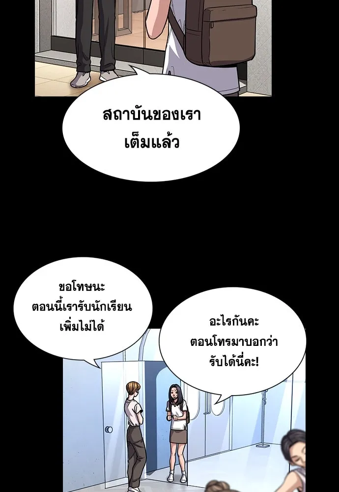 การศึกษาที่แท้จริง ตอนที่ 256 รูปที่ 74