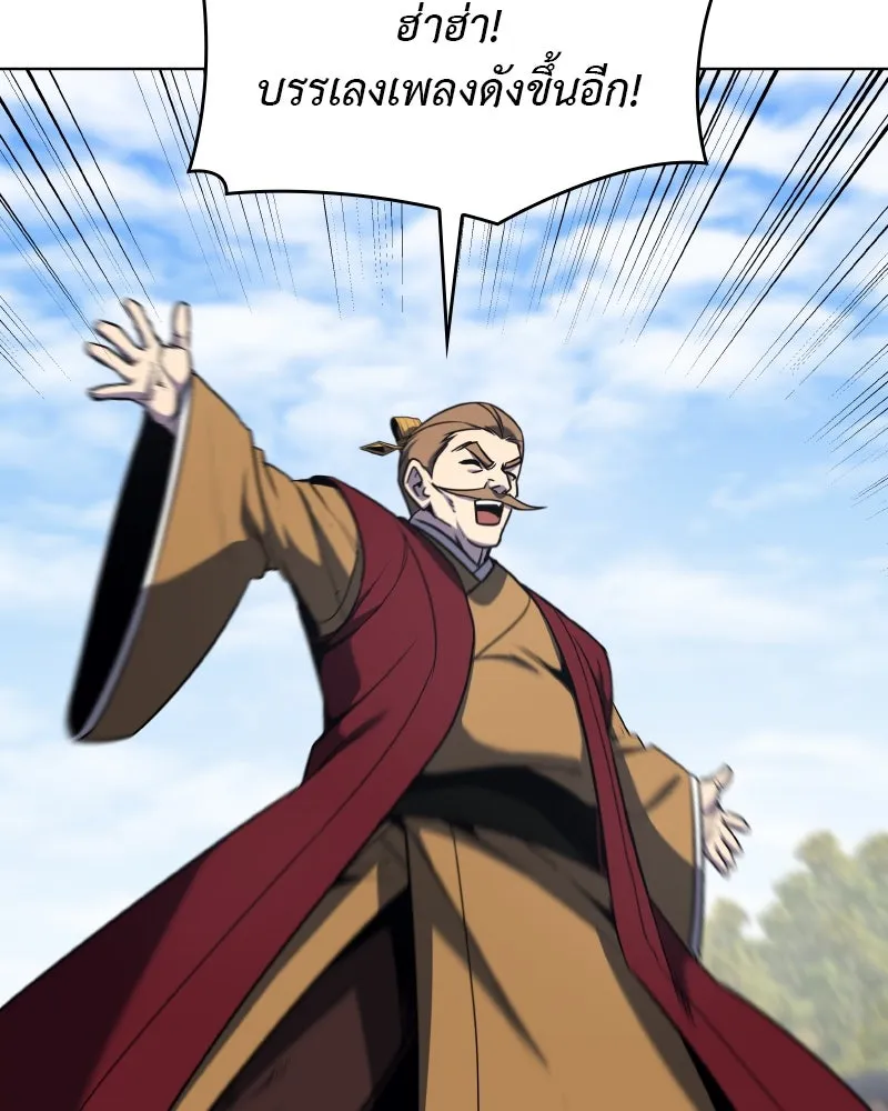เกิดอีกทีเป็นว่าที่ประมุขลัทธิมาร ตอนที่ 111 รูปที่ 137