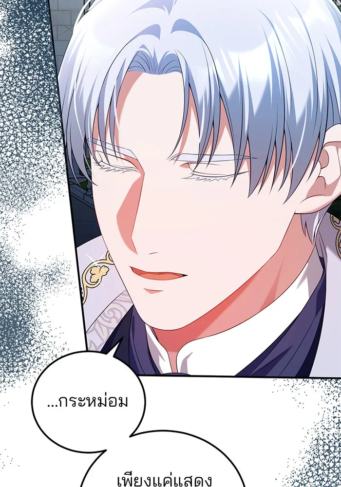 แผนหย่าสามีทรราช ตอนที่ 53 รูปที่ 80