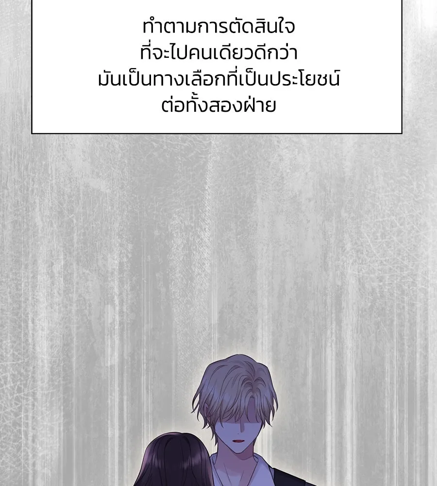 บาสเตียน ตอนที่ 59 (จบซีซัน 2) รูปที่ 77