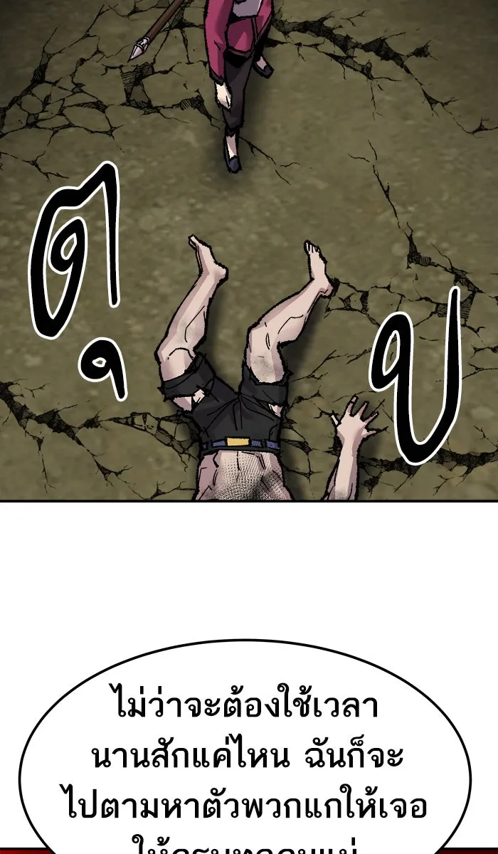 ยอดคนเลเวลทะลุ ตอนที่ 51 คนในพื้นที่ (7) รูปที่ 88