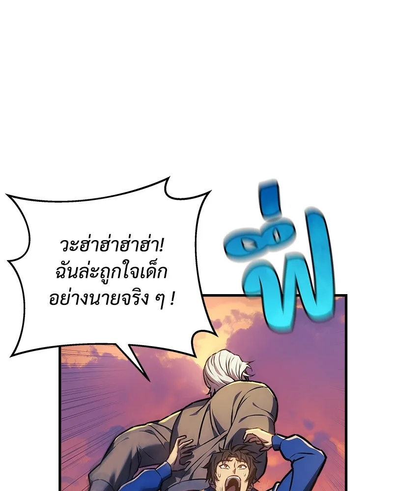 สัปดาห์นี้งดอัปตอนใหม่ ตอนที่ 18 รูปที่ 19