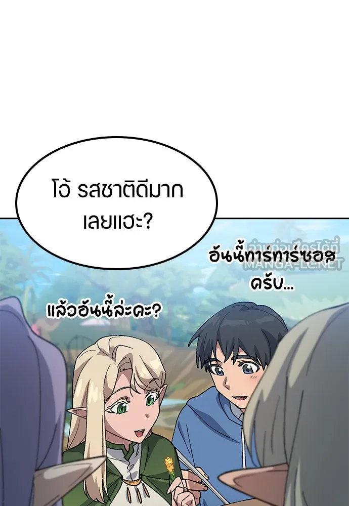 ตั้งแคมป์ฮีลใจในต่างโลก ตอนที่ 61 รูปที่ 24