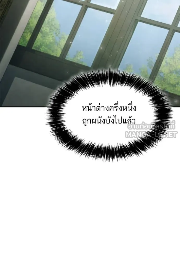 ชาตินี้น้องขอ ตอนที่ 152 รูปที่ 38