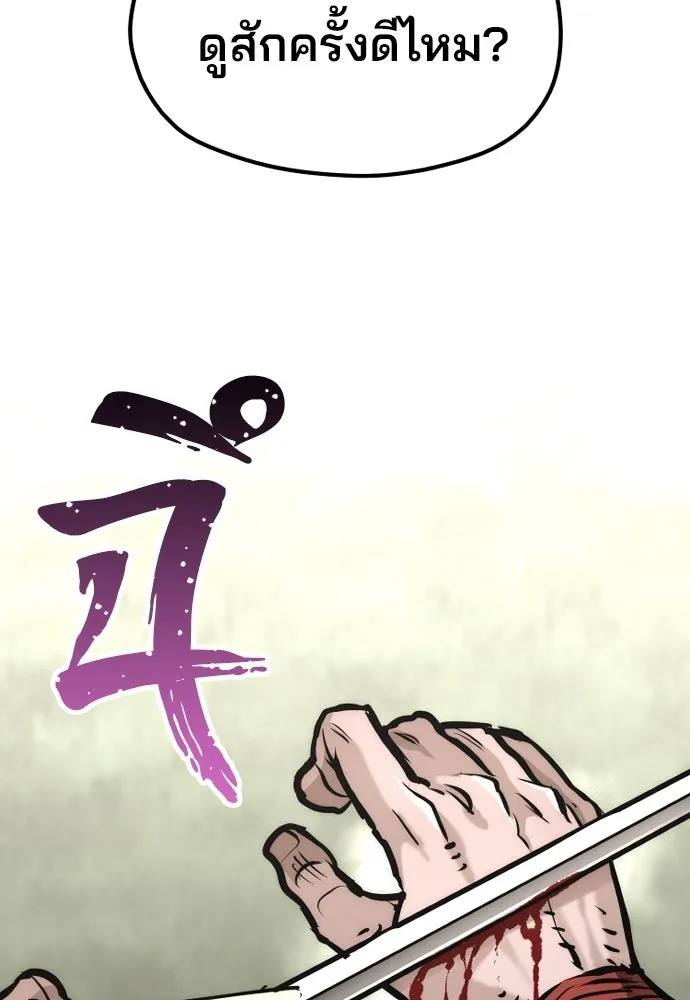 เส้นทางสู่เทพมาร ตอนที่ 84 รูปที่ 157