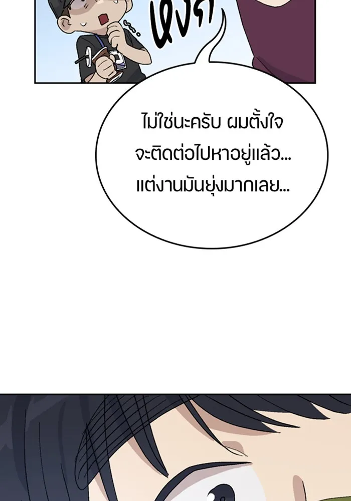 ตั้งแคมป์ฮีลใจในต่างโลก ตอนที่ 26 รูปที่ 14