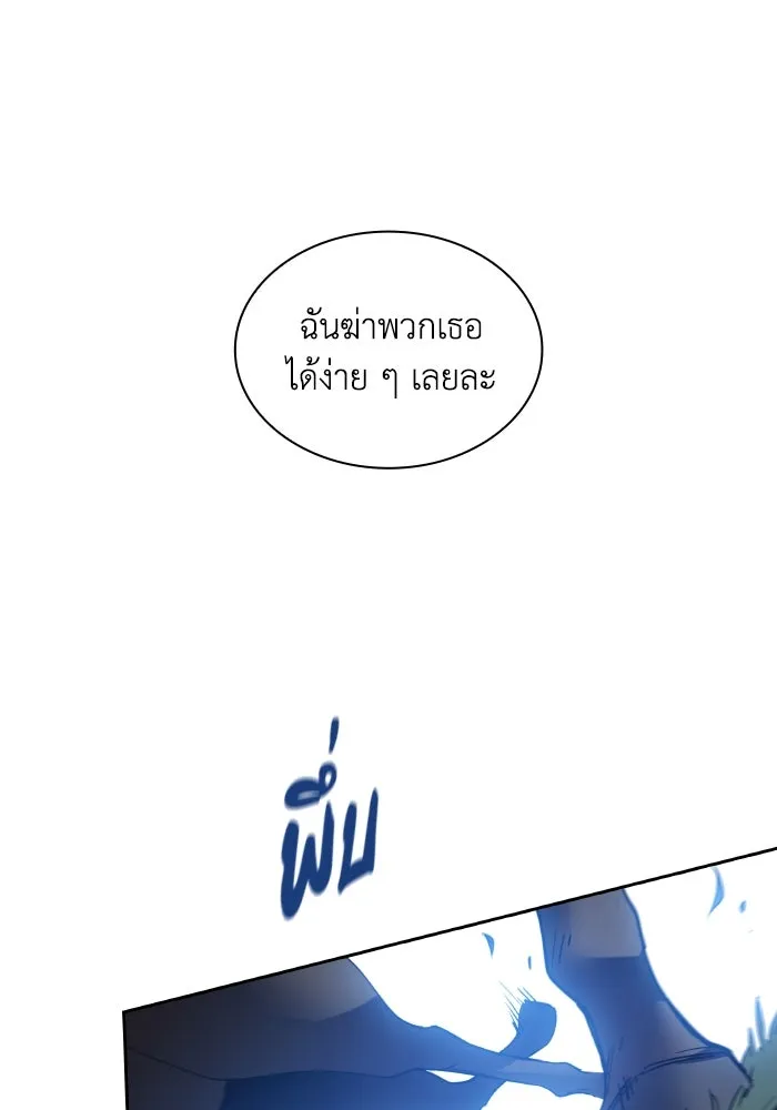 ฟิลเลียโรเซ่กับคำทำนายแห่งมงกุฎหนาม ตอนที่ 126 รูปที่ 92