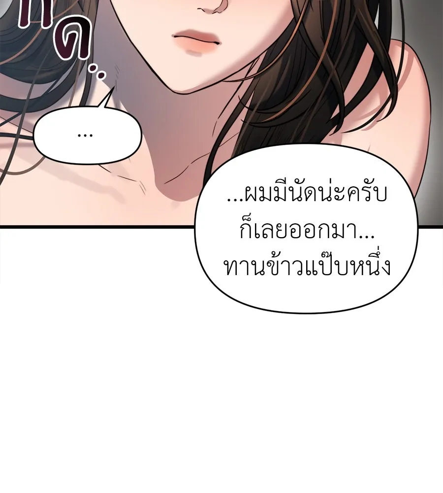 ปรารถนารักอันงดงาม ตอนที่ 39 รูปที่ 11