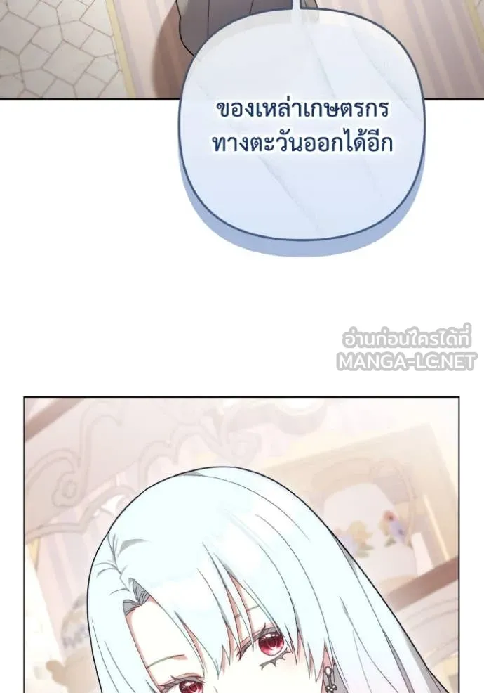 ราชินีจอมมาร ตอนที่ 34 รูปที่ 36