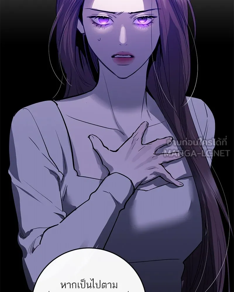 ตำนานเทพธิดาตกสวรรค์ ตอนที่ 74 รูปที่ 63