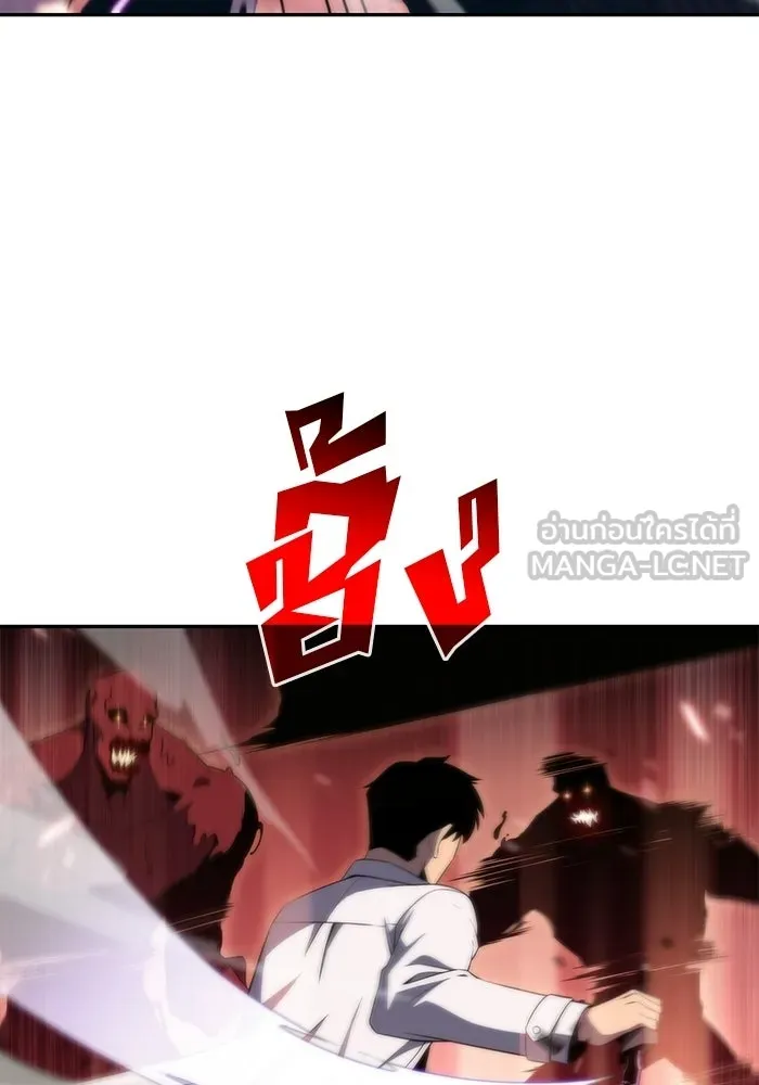 ผู้เล่นหน้าใหม่เลเวลแมกซ์ ตอนที่ 37 กฏแห่งกรรม รูปที่ 45