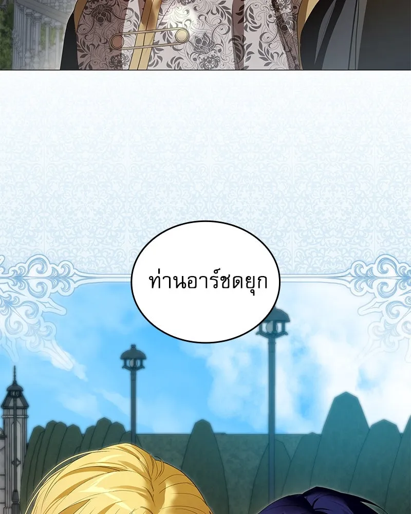 กำราบรักร้ายนายจอมพยศ ตอนที่ 47 รูปที่ 8