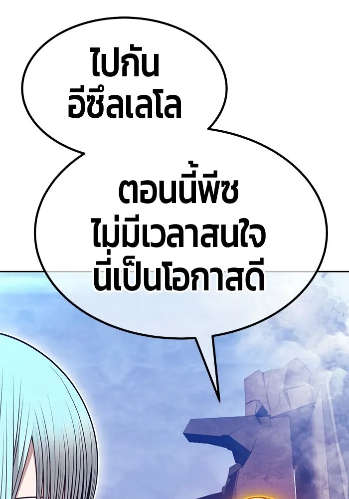 +99 ท่อนไม้พร้อมบวก ตอนที่ 114 เส้นทางสู่ปรโลก (2) รูปที่ 302