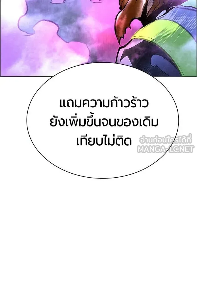 Jungle Juice ตอนที่ 192 รูปที่ 17