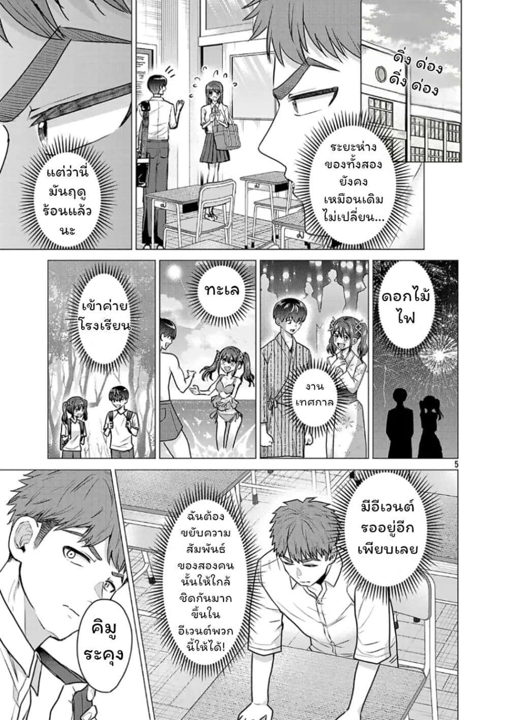 Manga-lc-com อ่านมังงะ อ่านการ์ตูน ออนไลน์ ฟรี Make Heroine o Katasetai!! ตอนที่ 1 2 3 4 5 6 7 8 9 10 11 12 13 14 ฟรี ไม่มีโฆษณา Manga-lc - อ่าน มังงะ อ่าน การ์ตูน ออนไลน์ อ่านมังงะ ฟรี