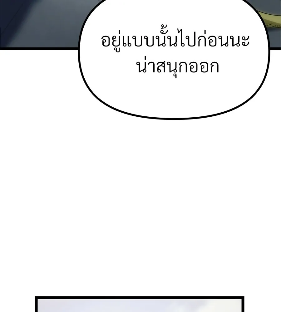 จอมเวทคนเลี้ยงแกะ ตอนที่ 13 รูปที่ 47