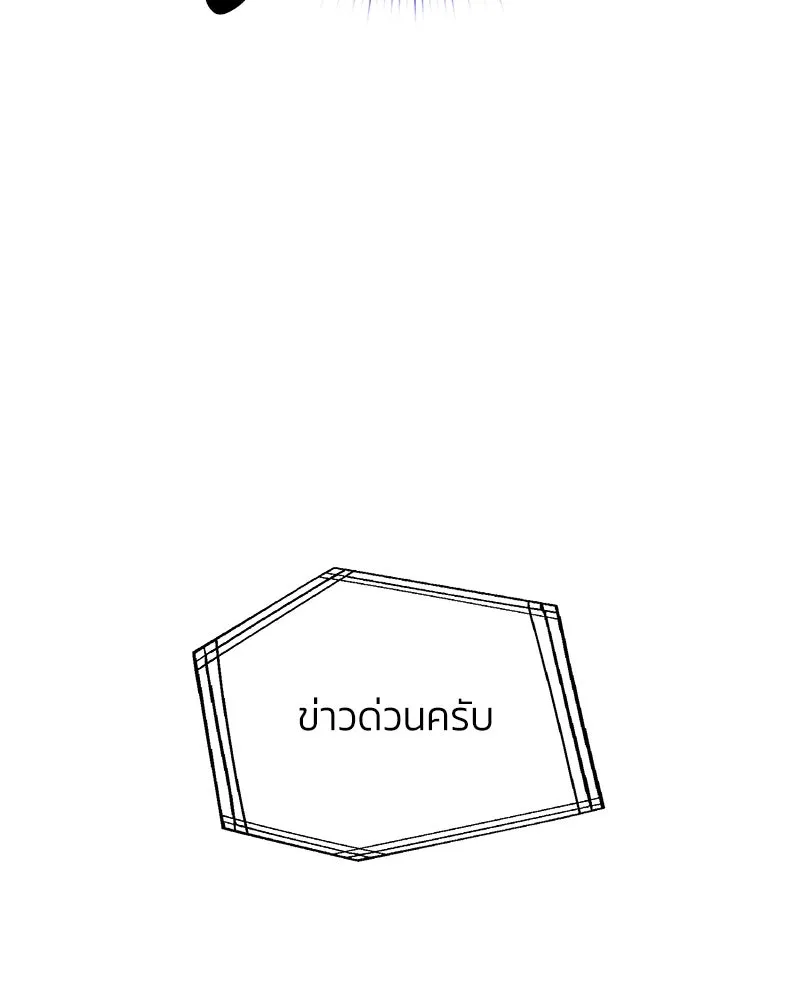 Pyramid Game เกมพีระมิด ตอนที่ 83 รูปที่ 29