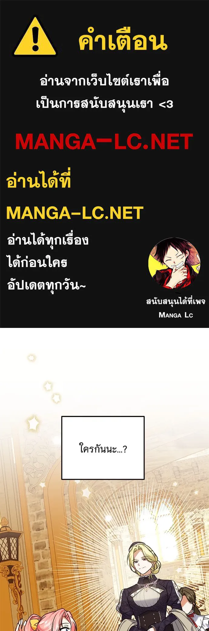 เปลี่ยนบทร้ายให้เป็นบทรัก ตอนที่ 41 รูปที่ 1