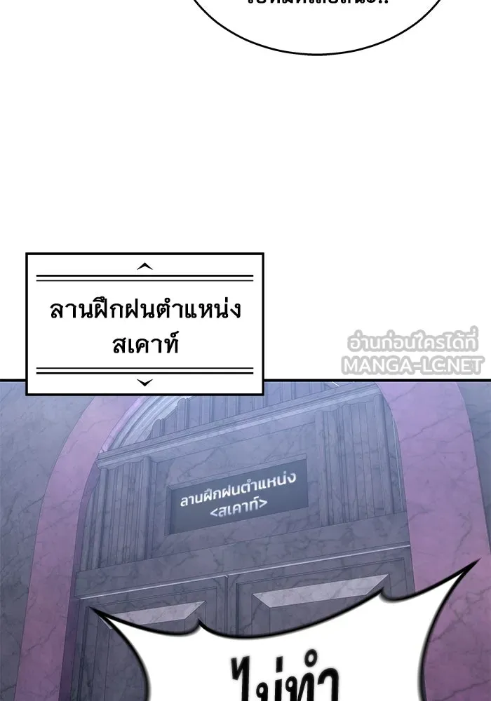 อูเร็ค มาซิโน่ ตอนที่ 10 ราชินีโลมา รูปที่ 90