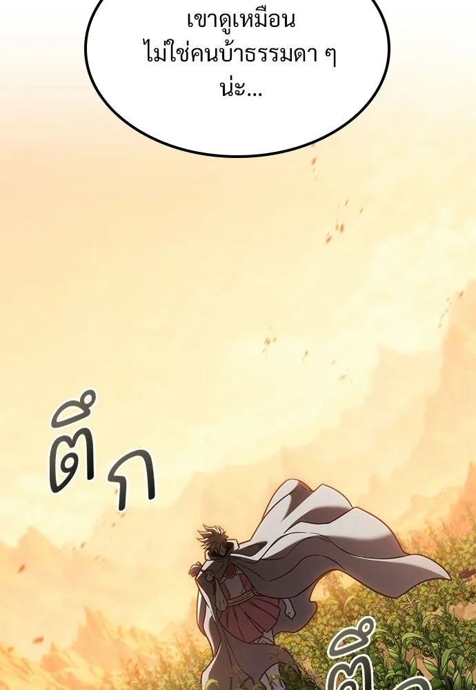 วิถีชาวนาของราชาปีศาจ ตอนที่ 59 รูปที่ 118