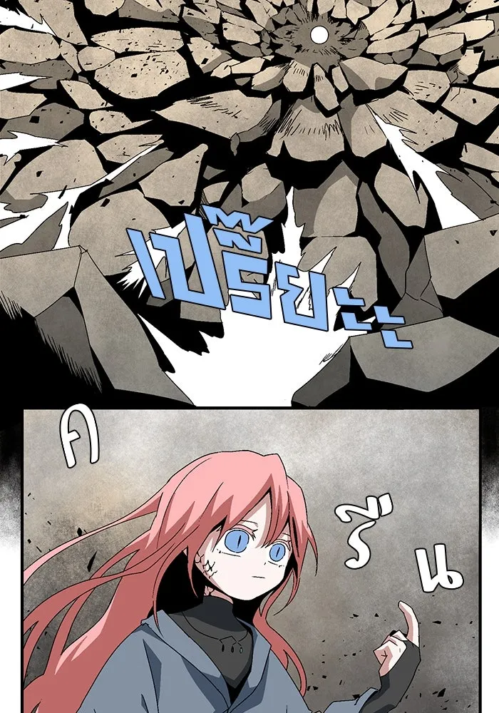 หนึ่งก้าวสู่เจ้ามาร ตอนที่ 61 ราชา (18) รูปที่ 7