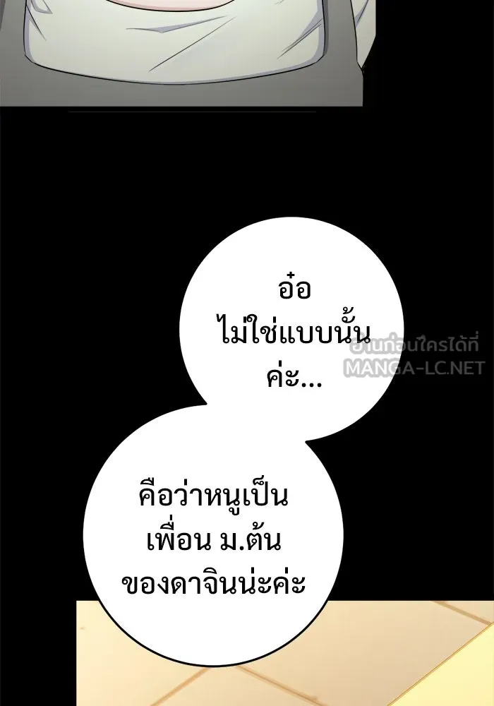 ราชินีนักบู๊ ตอนที่ 83 รูปที่ 66