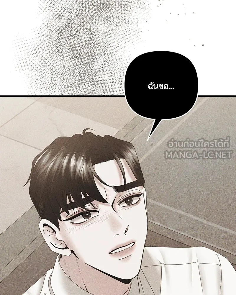 สามีที่ไม่ได้ขอ ตอนที่ 48 รูปที่ 93