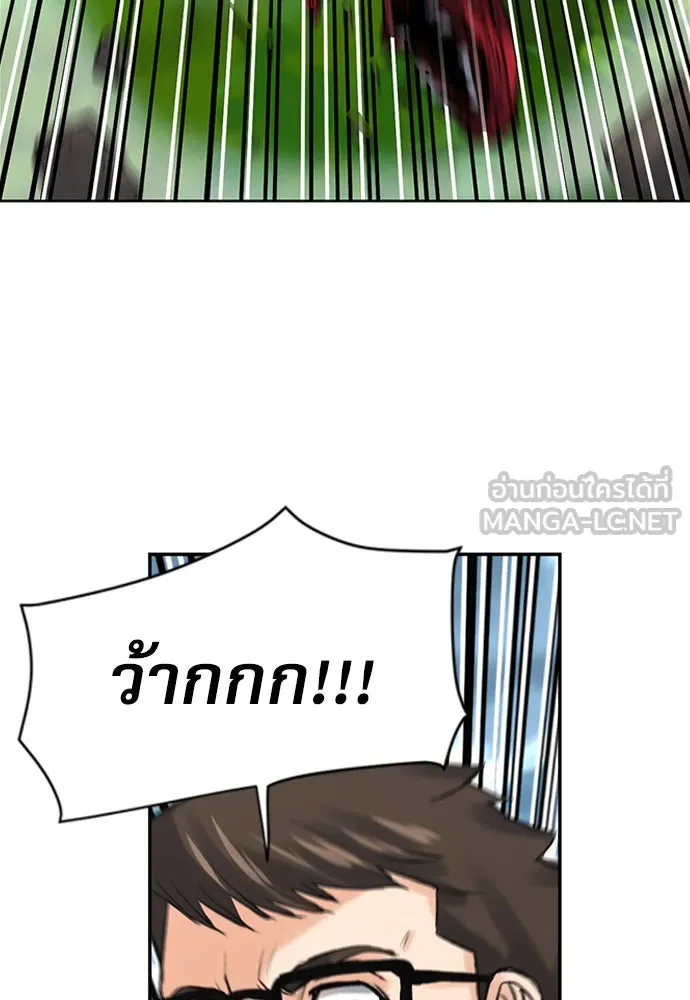 ดรูอิดแห่งสถานีโซล ตอนที่ 39 รูปที่ 150