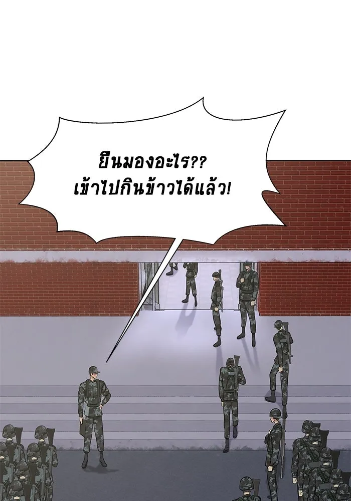 เพลเยอร์นักกินเหล็ก ตอนที่ 1 รูปที่ 118