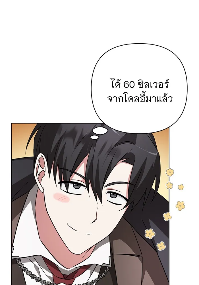 อะคาเดมีนี้เห็นทีจะเจ๊ง ตอนที่ 7 รูปที่ 77