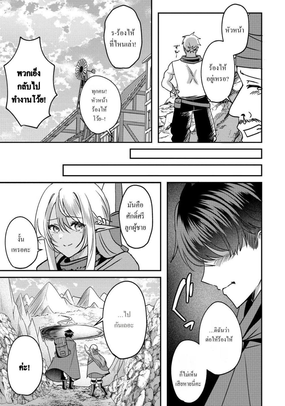 Manga-lc-com อ่านมังงะ อ่านการ์ตูน ออนไลน์ ฟรี Keiyaku kara Hajimeru Boy Meets Girl Oyakata, Sora kara Dark ตอนที่ 1 2 3 4 5 6 7 8 9 10 11 12 13 14 ฟรี ไม่มีโฆษณา Manga-lc - อ่าน มังงะ อ่าน การ์ตูน ออนไลน์ อ่านมังงะ ฟรี