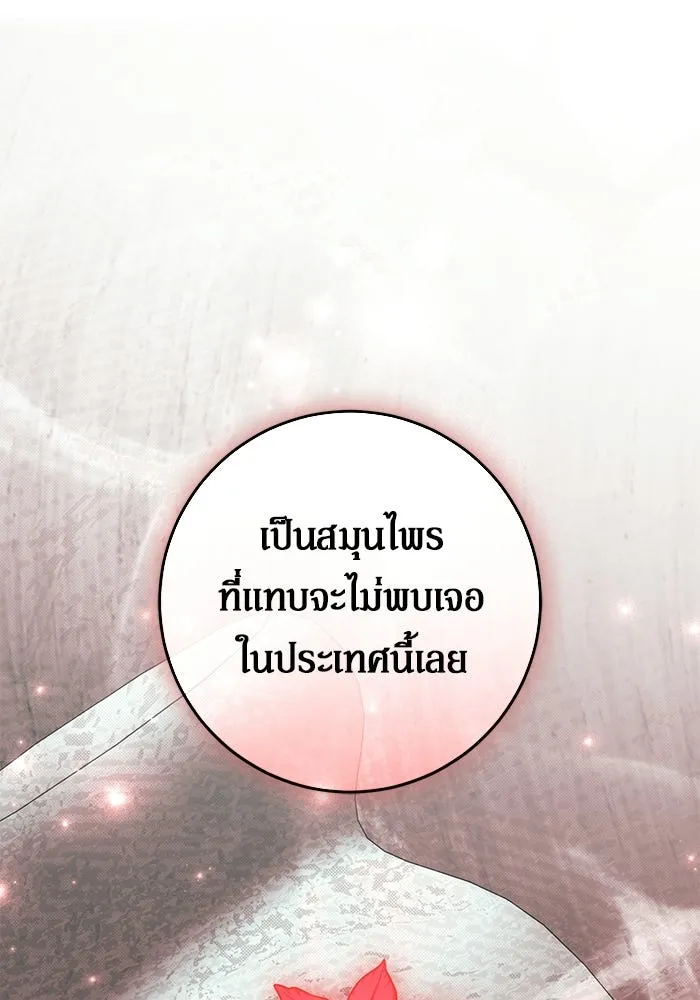 เบื้องหลังรอยยิ้มของเจ้าหญิง ตอนที่ 76 รูปที่ 107