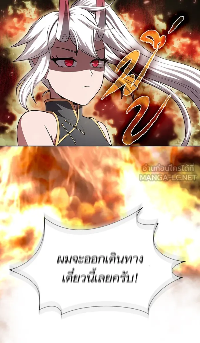 ผู้เล่นขั้นเทพแห่งหอคอยฝึกสอน ตอนที่ 80 รูปที่ 33