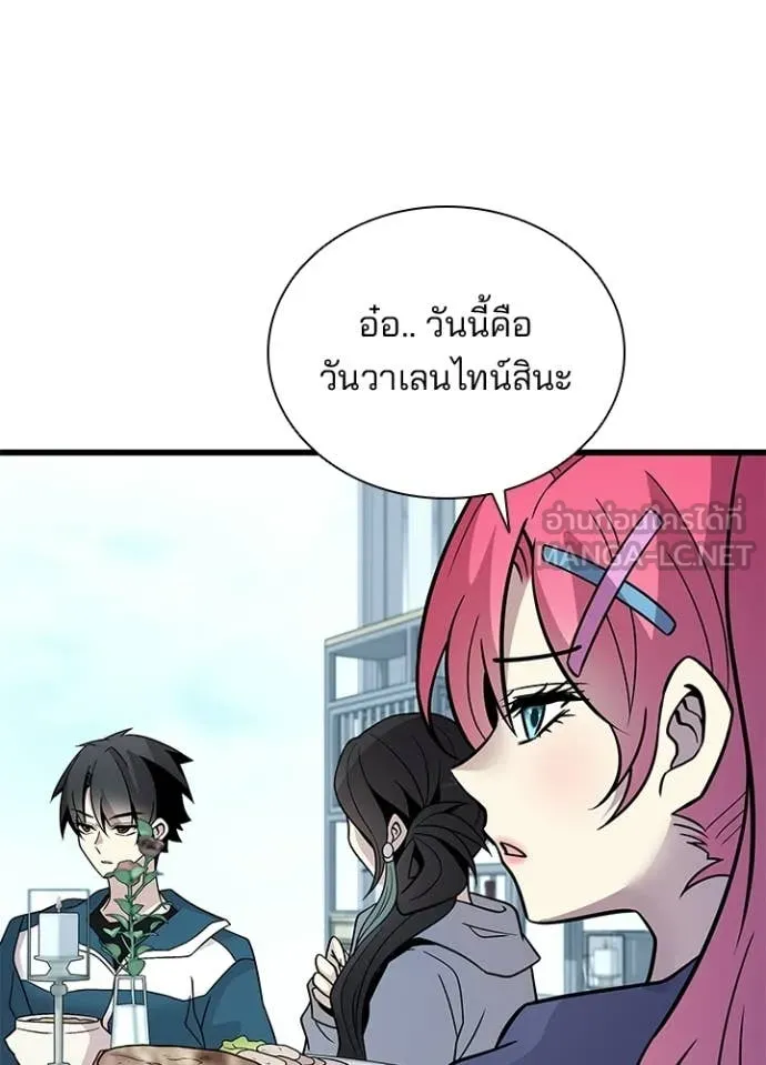 Villain to kill ตอนที่ 226 รูปที่ 64