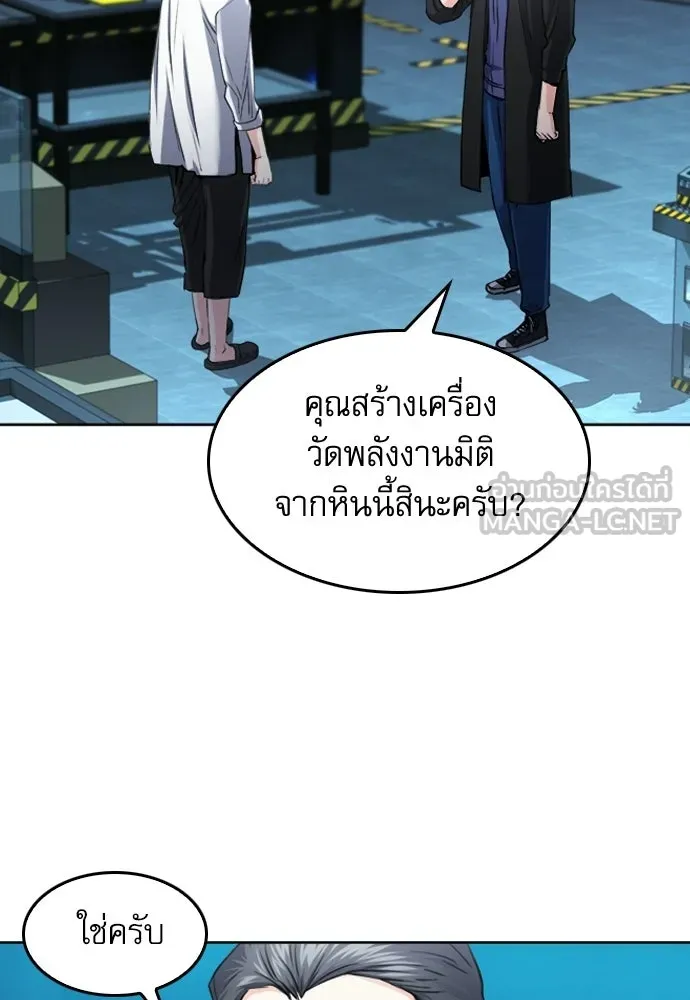 ดรูอิดแห่งสถานีโซล ตอนที่ 63 รูปที่ 51