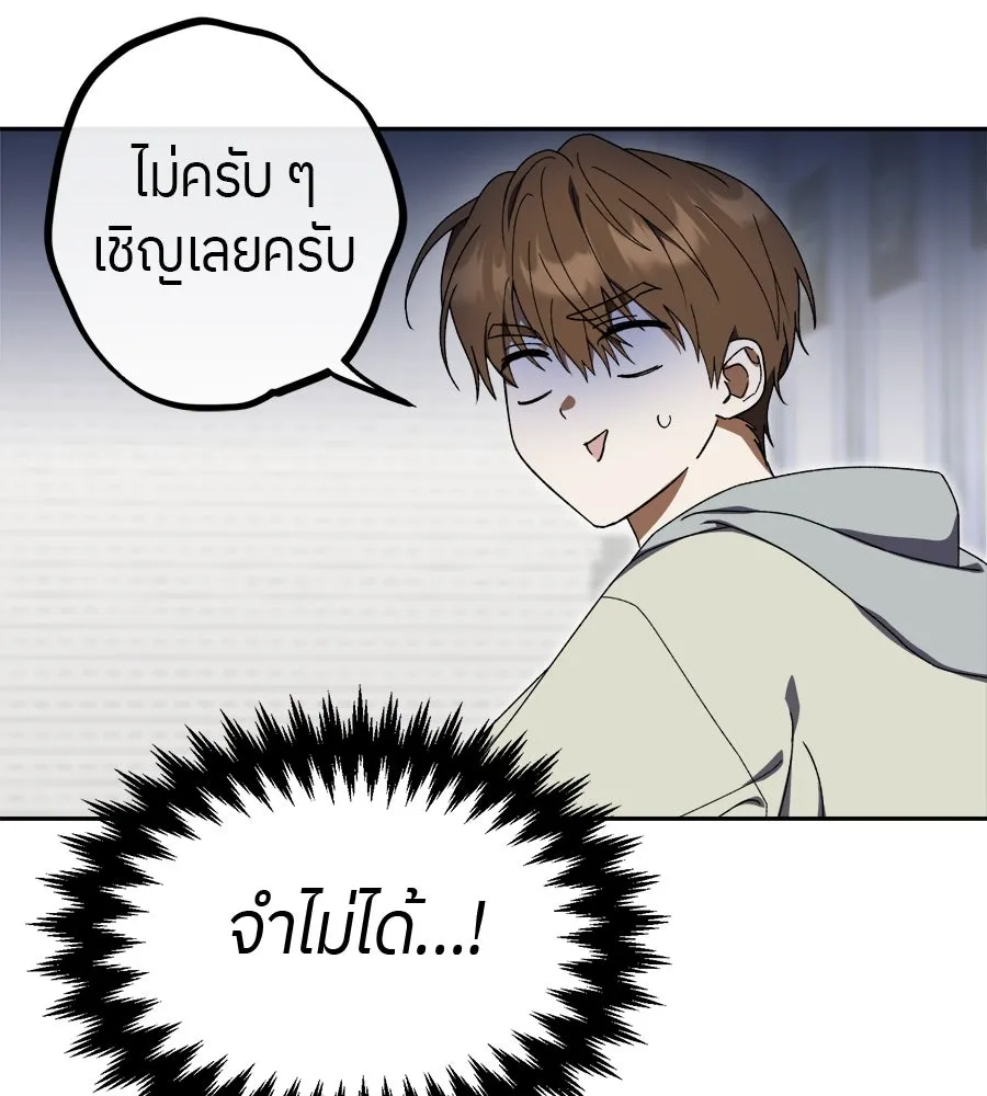ย้อนเวลามาเป็นมักเน่ ตอนที่ 6 รูปที่ 11