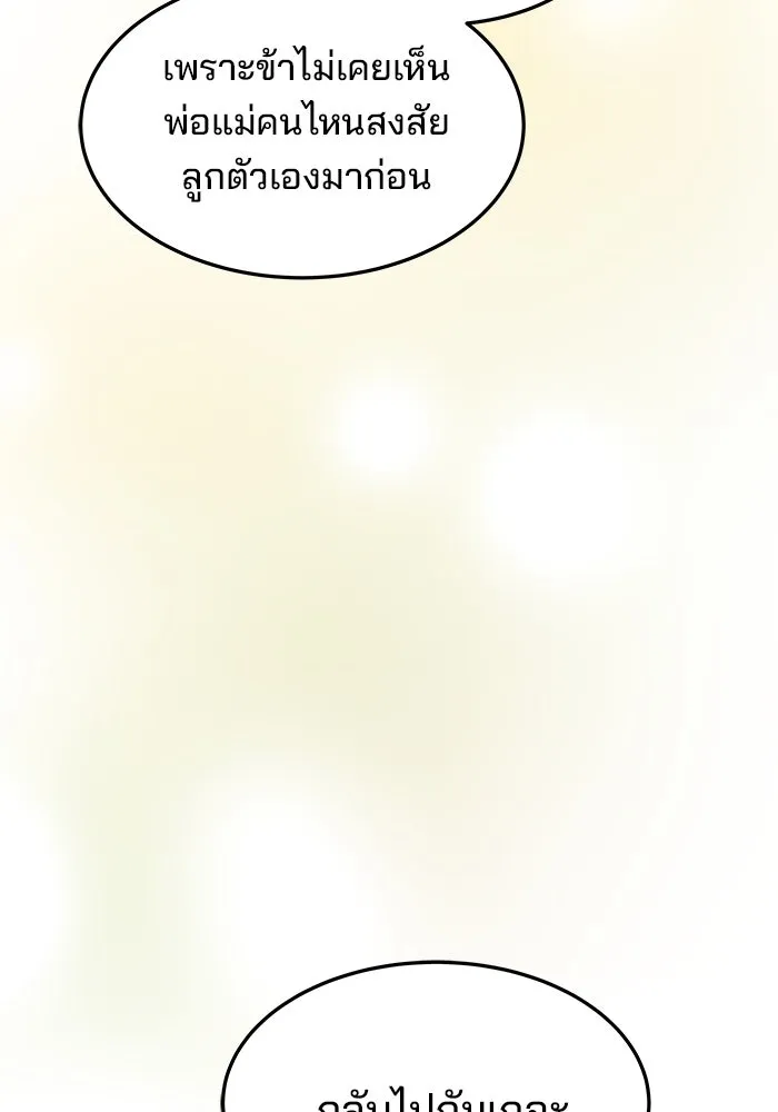 ครัวจอมเวท ตอนที่ 45 รูปที่ 124