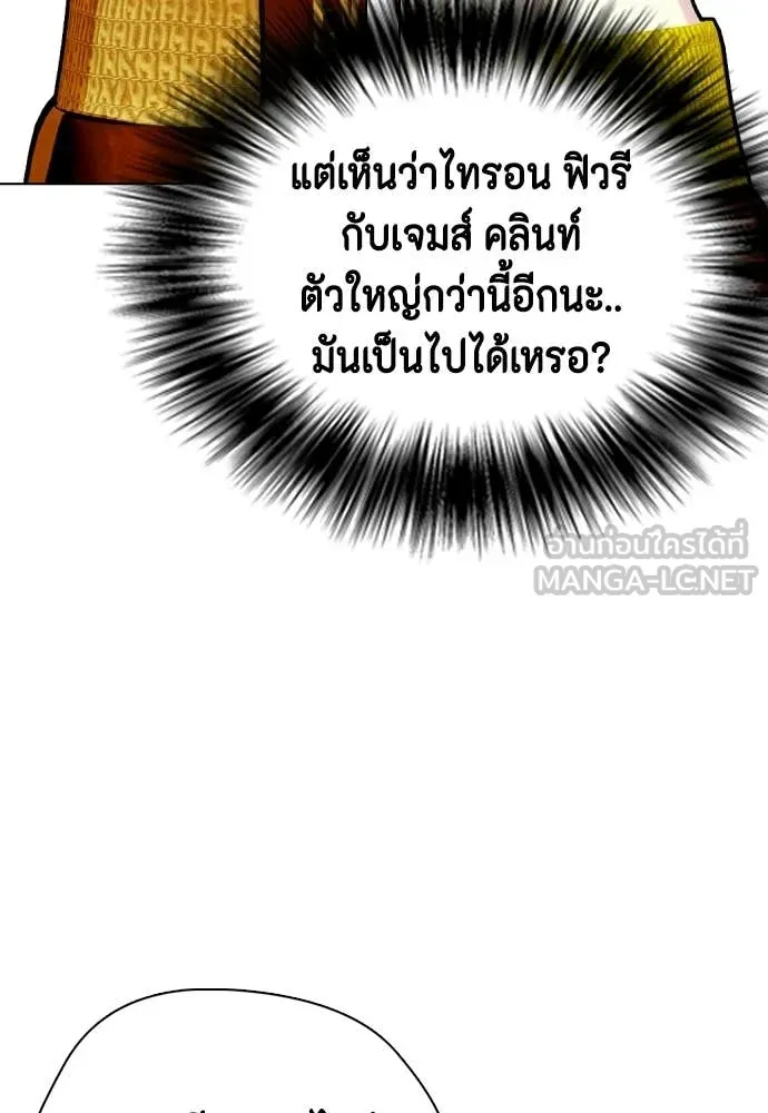 หมาหัวเน่า ตอนที่ 156 รูปที่ 19
