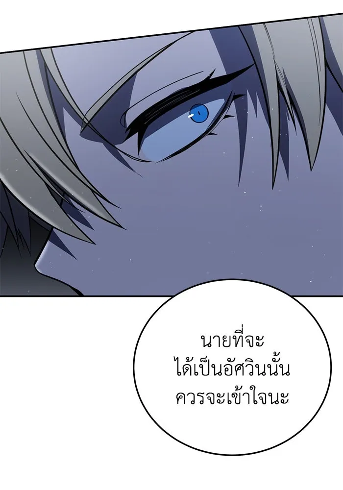 ยอดนักดาบผู้โอบอุ้มดารา ตอนที่ 49 รูปที่ 46