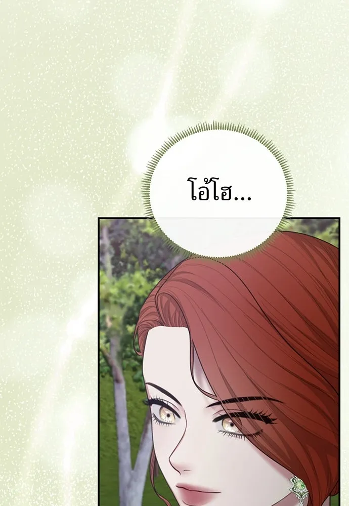 สาวใช้อย่างฉัน ขอเลือกหันหลังให้นาย ตอนที่ 54 รูปที่ 73