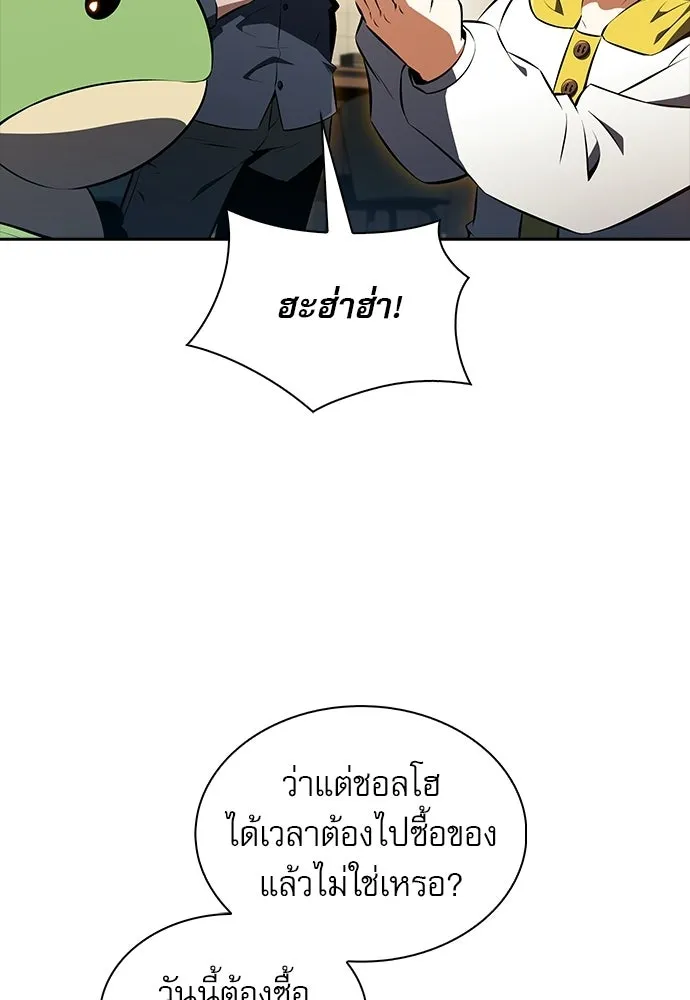 ครัวผู้กล้าท้าให้ชิม ตอนที่ 41 รูปที่ 28