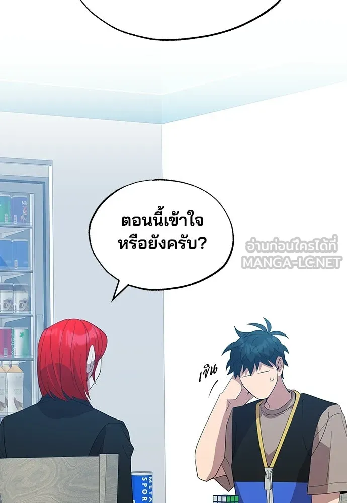 ร้านสะดวกซื้อต่างโลก ตอนที่ 44 รูปที่ 27