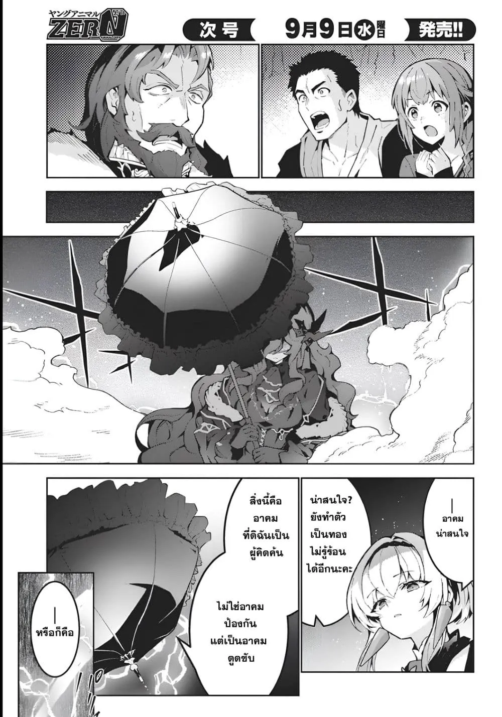 Manga-lc-com อ่านมังงะ อ่านการ์ตูน ออนไลน์ ฟรี Monster no Niku wo Kutte Itara Oui no Tsuita Ken ตอนที่ 1 2 3 4 5 6 7 8 9 10 11 12 13 14 ฟรี ไม่มีโฆษณา Manga-lc - อ่าน มังงะ อ่าน การ์ตูน ออนไลน์ อ่านมังงะ ฟรี