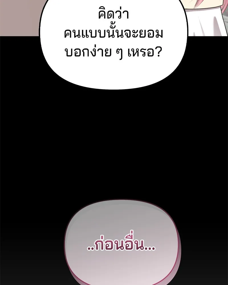 จ้า แม่คนสวย ตอนที่ 3 รูปที่ 50