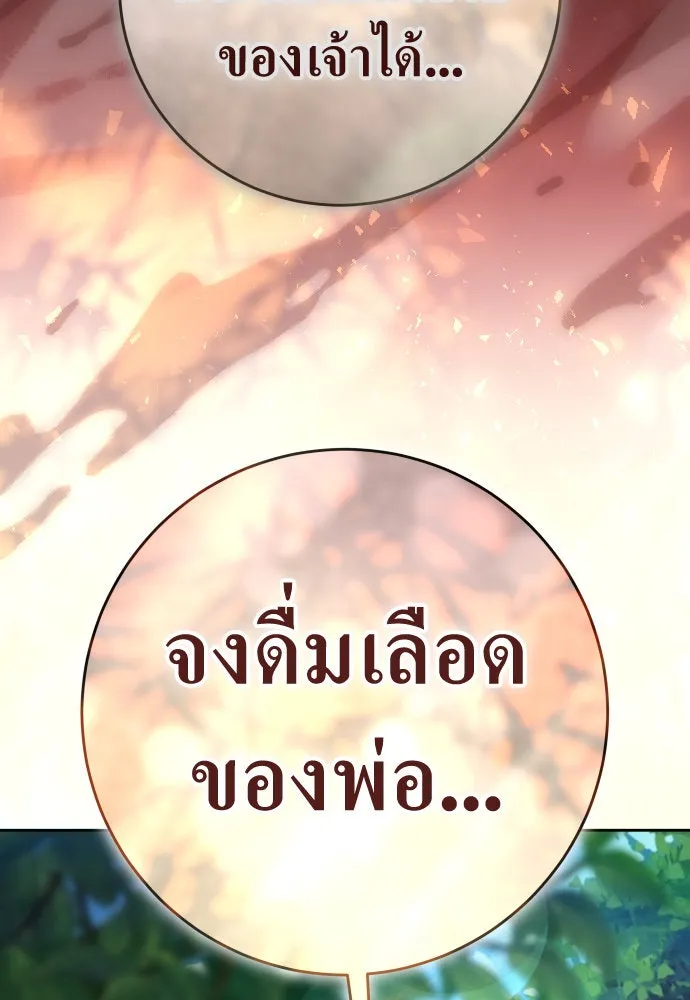 ชิงชีวิตพลิกลิขิตชะตา ตอนที่ 218. ถึงเช่นนั้นก็ต้องมีชีวิตอยู่ รูปที่ 121